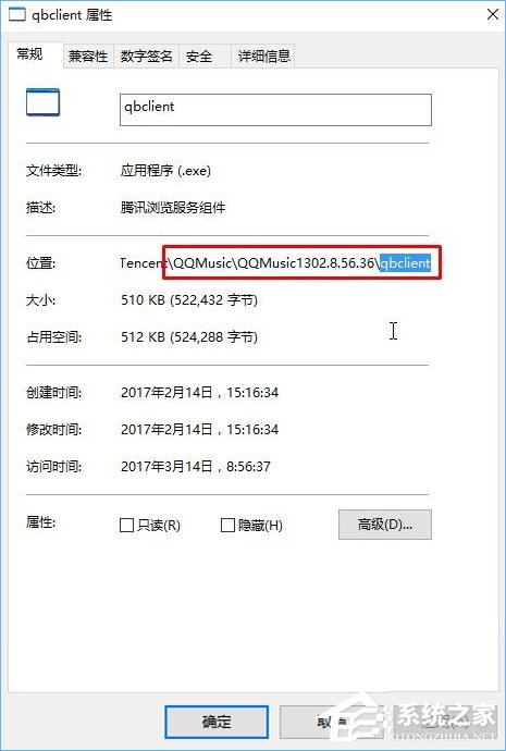Win10系統下qbclient.exe進程占用大量內存怎么辦？
