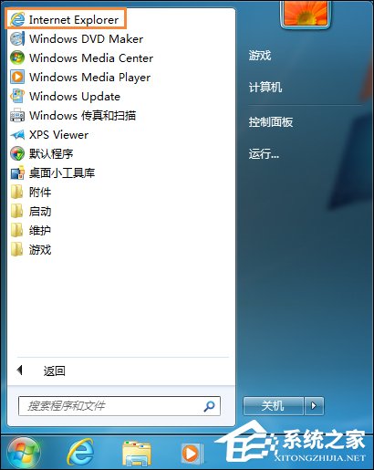 Win7系統(tǒng)如何禁用下載東西？禁止下載任何東西怎么設(shè)置？