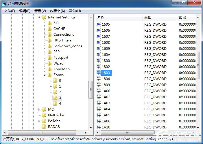 Win7系統(tǒng)如何禁用下載東西？禁止下載任何東西怎么設(shè)置？