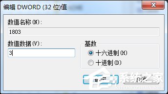 Win7系統(tǒng)如何禁用下載東西？禁止下載任何東西怎么設(shè)置？