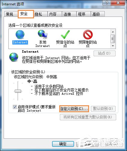 Win7系統(tǒng)如何禁用下載東西？禁止下載任何東西怎么設(shè)置？