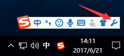 Win10系統如何關閉搜狗今日新詞？