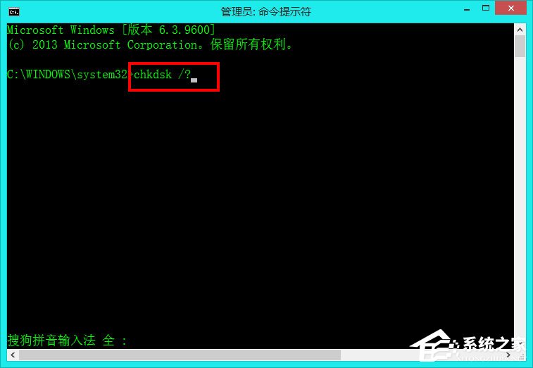 Win8如何使用自帶工具來修復硬盤？
