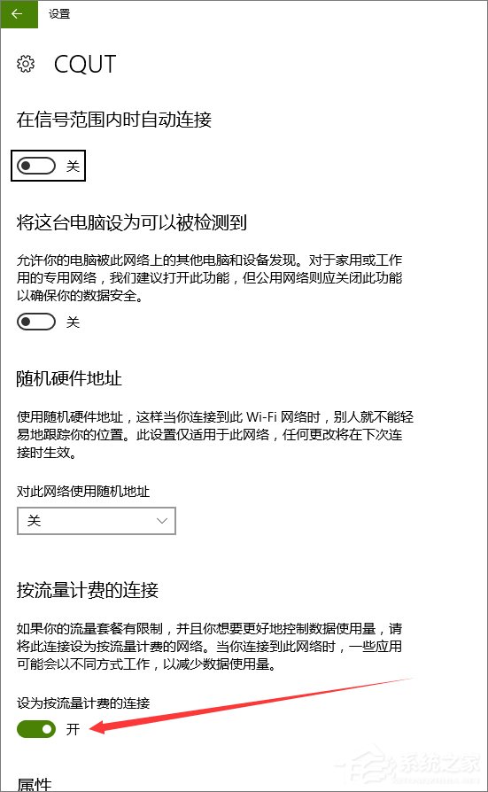 Win10系統(tǒng)下Delivery Optimization服務(wù)偷跑流量怎么解決？