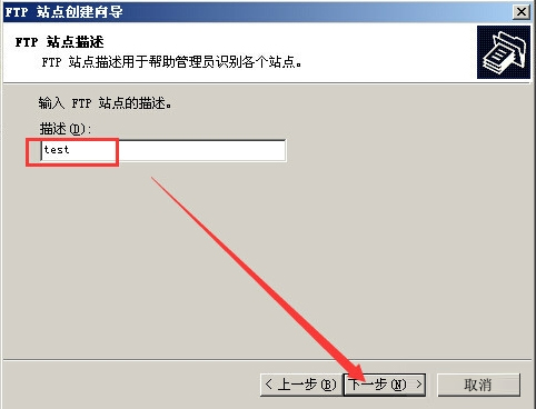 Win2003系統(tǒng)FTP服務(wù)器配置教程