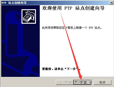 Win2003系統(tǒng)FTP服務(wù)器配置教程