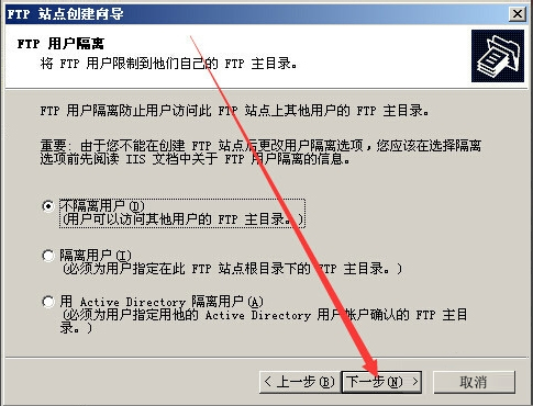 Win2003系統(tǒng)FTP服務(wù)器配置教程