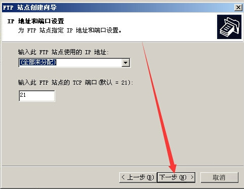 Win2003系統(tǒng)FTP服務(wù)器配置教程