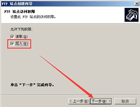 Win2003系統(tǒng)FTP服務(wù)器配置教程