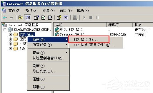 Win2003系統(tǒng)FTP服務(wù)器配置教程