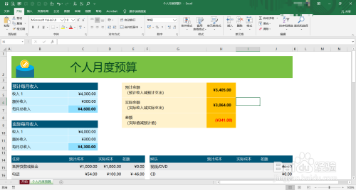 Excel在哪設(shè)置自動調(diào)整行高