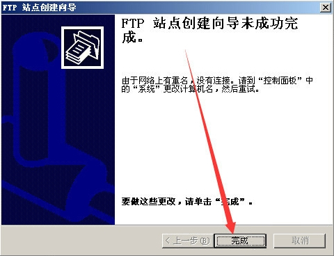 Win2003系統(tǒng)FTP服務(wù)器配置教程