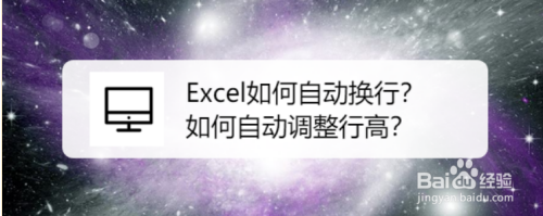 Excel在哪設(shè)置自動調(diào)整行高