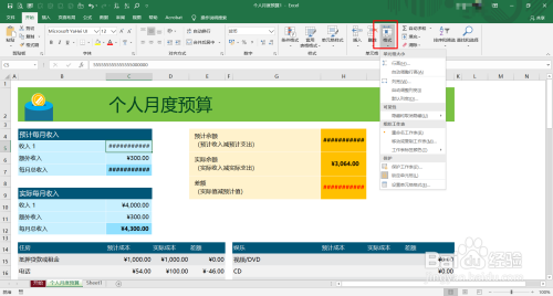 Excel在哪設(shè)置自動調(diào)整行高