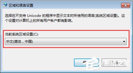Win7電腦安裝大智慧軟件時(shí)出現(xiàn)亂碼怎么辦？