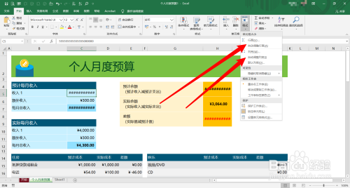 Excel在哪設(shè)置自動調(diào)整行高