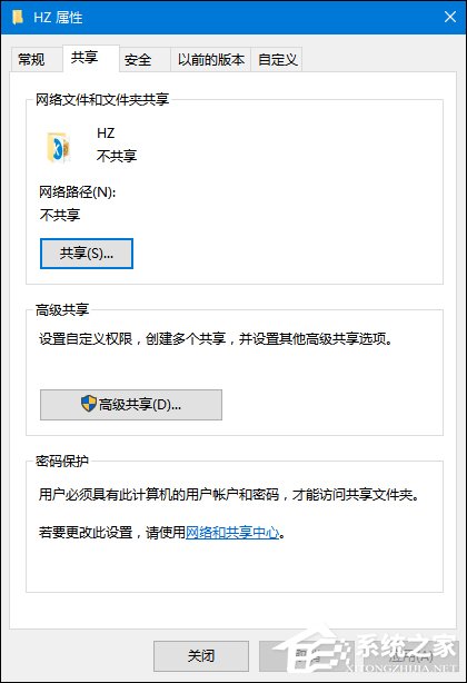 兩臺電腦之間怎么共享文件？Win10局域網(wǎng)電腦共享文件的方法