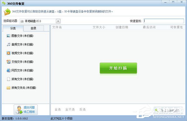 WinXP系統(tǒng)如何恢復(fù)回收站清空的文件？