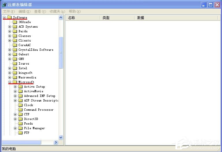 WinXP電腦沒有添加刪除程序怎么辦？