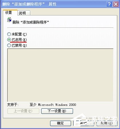 WinXP電腦沒有添加刪除程序怎么辦？