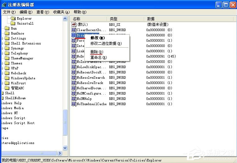 WinXP電腦沒有添加刪除程序怎么辦？