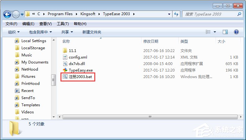 Win7運行金山打字游戲時提示“無法初始化音效引擎”如何解決？