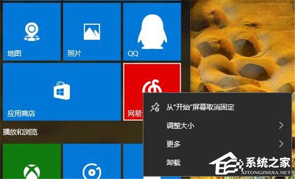 Windows10如何阻止用戶從開始菜單卸載應用程序？