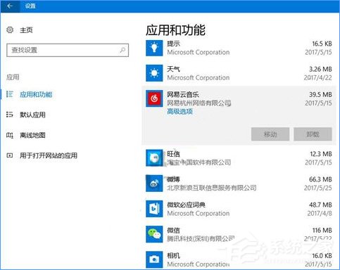 Windows10如何阻止用戶從開始菜單卸載應用程序？