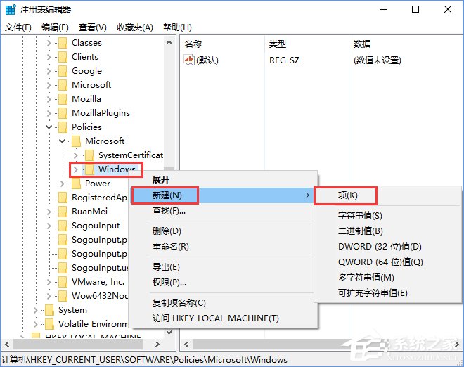 Windows10如何阻止用戶從開始菜單卸載應用程序？
