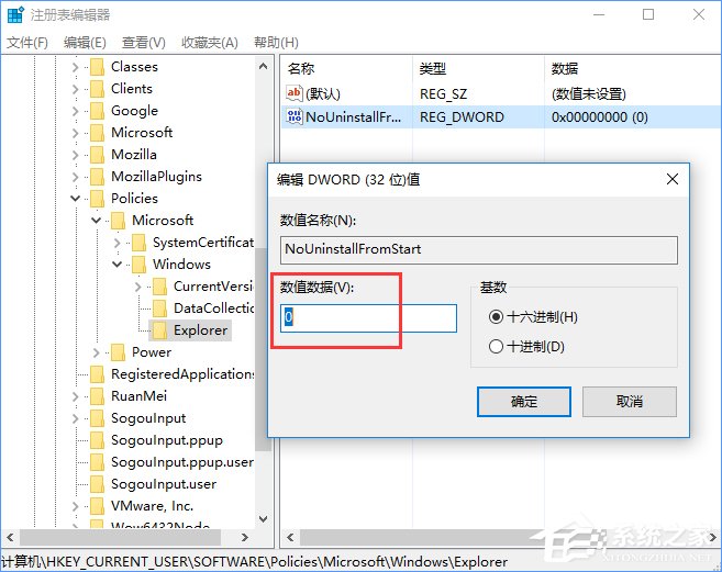 Windows10如何阻止用戶從開始菜單卸載應用程序？