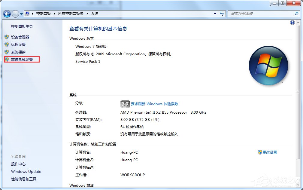 怎么給Win7瘦身？Win7瘦身方案分享