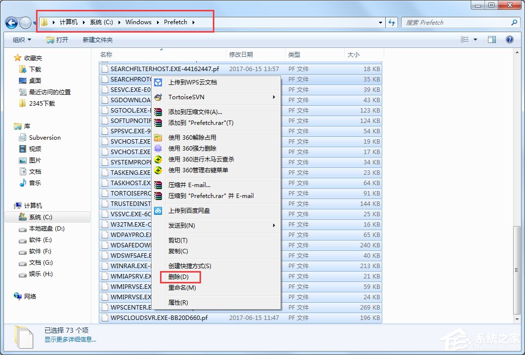 怎么給Win7瘦身？Win7瘦身方案分享
