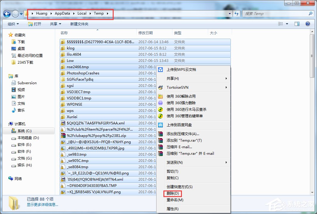 怎么給Win7瘦身？Win7瘦身方案分享