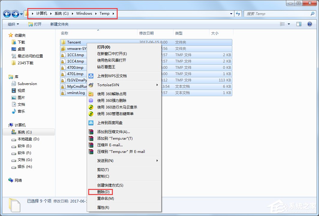 怎么給Win7瘦身？Win7瘦身方案分享