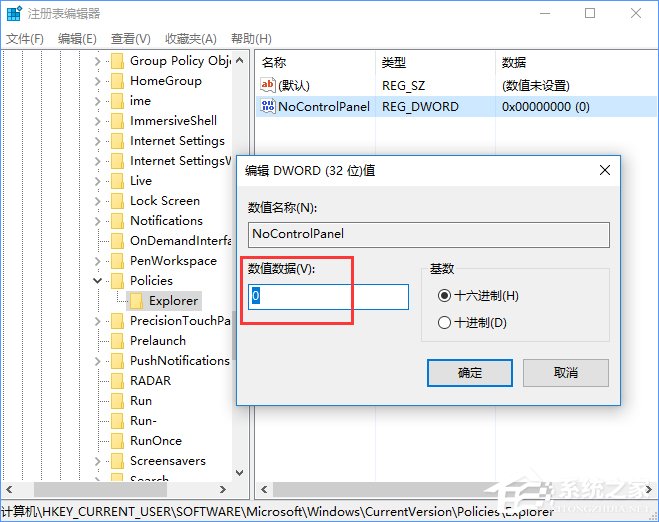 Win10如何禁用設(shè)置和控制面板？Win10阻止用戶更改系統(tǒng)設(shè)置的方法