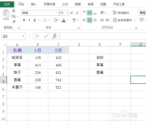 如何使用excel快速找出目標(biāo)數(shù)據(jù)
