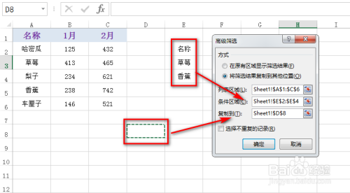 如何使用excel快速找出目標(biāo)數(shù)據(jù)