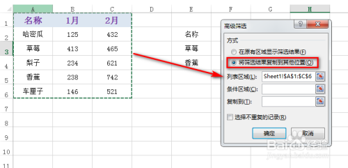 如何使用excel快速找出目標(biāo)數(shù)據(jù)