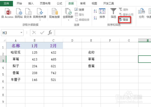 如何使用excel快速找出目標(biāo)數(shù)據(jù)