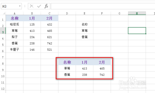 如何使用excel快速找出目標(biāo)數(shù)據(jù)
