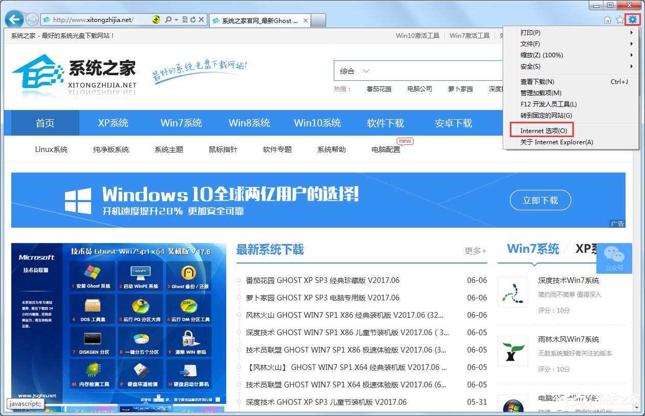 Win7系統IE緩存目錄在哪？