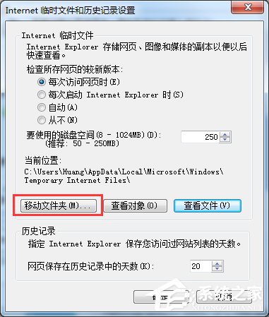 Win7系統IE緩存目錄在哪？