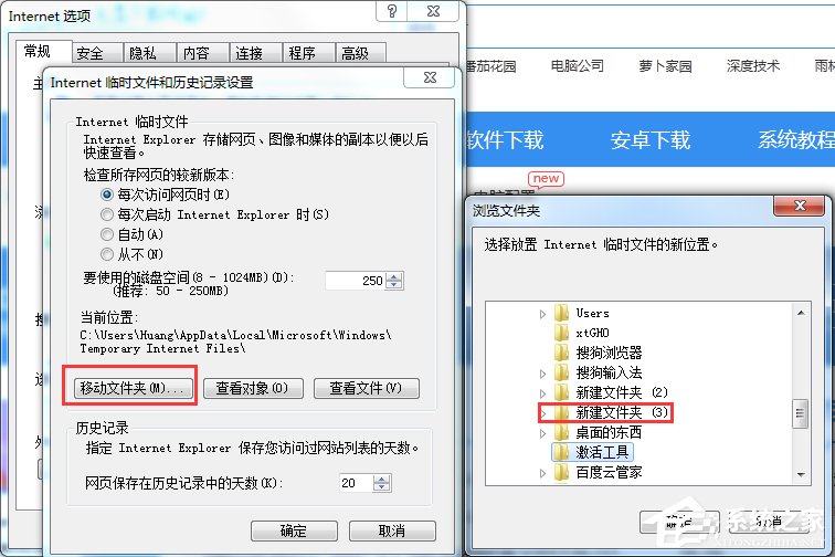 Win7系統IE緩存目錄在哪？
