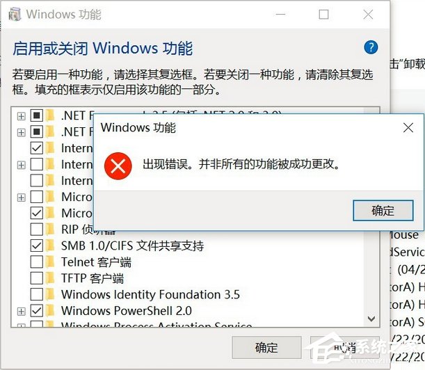 Win10開啟linux子系統報錯“0x80070057”怎么解決？