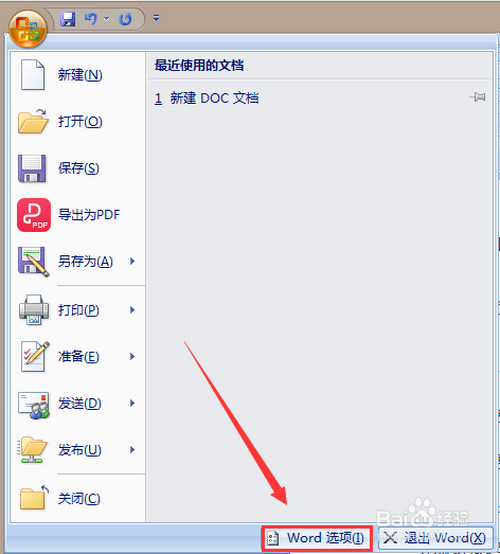 如何在Word文檔中取消段落標(biāo)記顯示