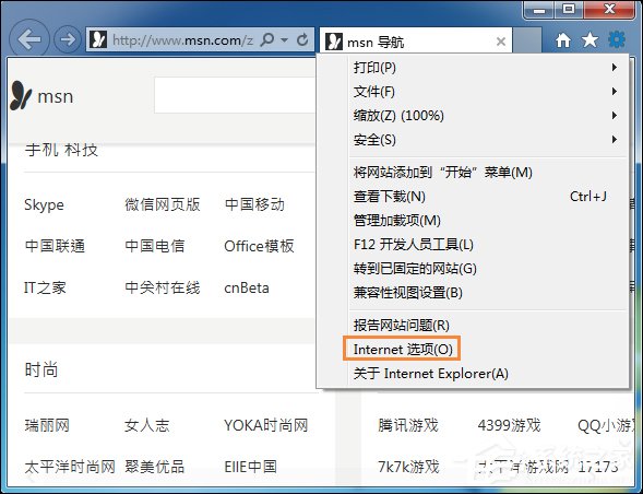 Win7電腦總是彈出寬帶連接怎么處理？