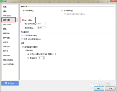 WPS表格怎么自動記錄輸入數(shù)據(jù)的時間