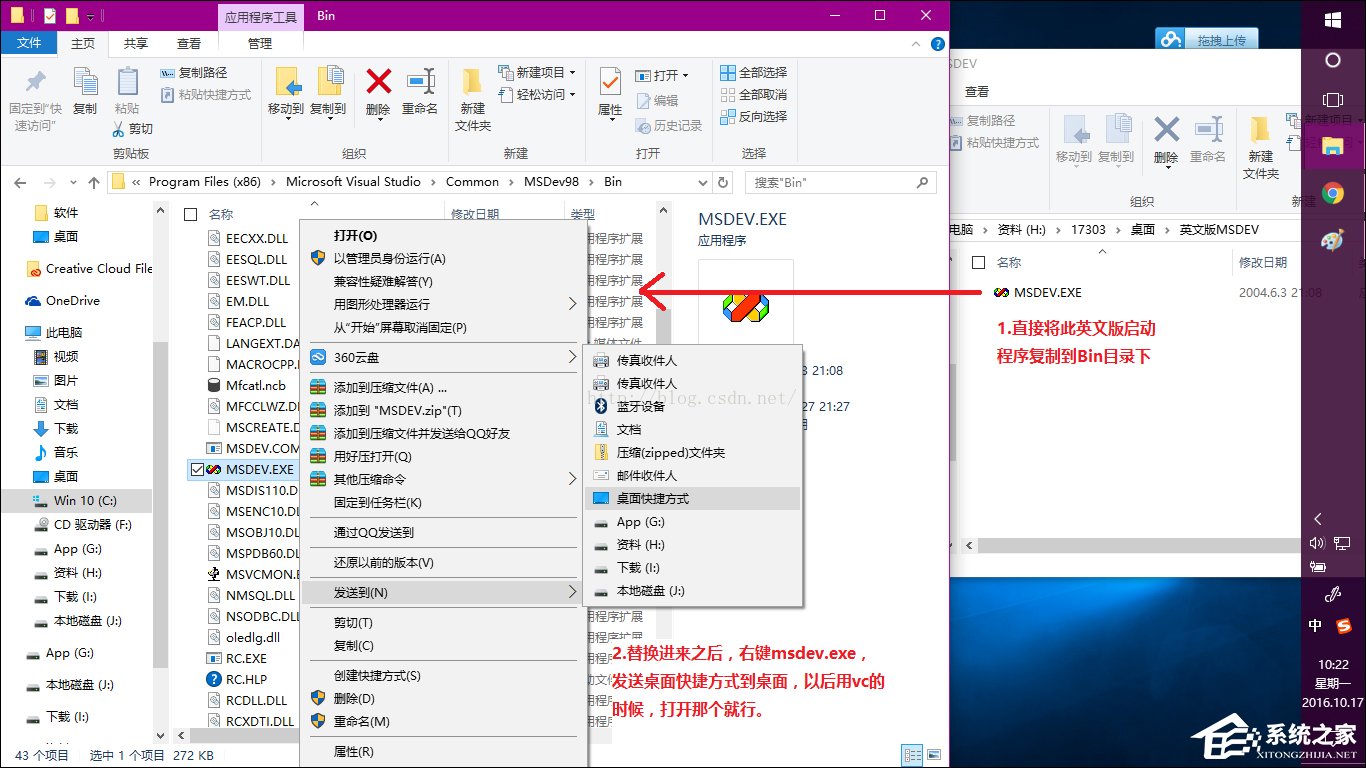 VC++6.0安裝后無法在Win10系統(tǒng)中正常啟動怎么修復(fù)？