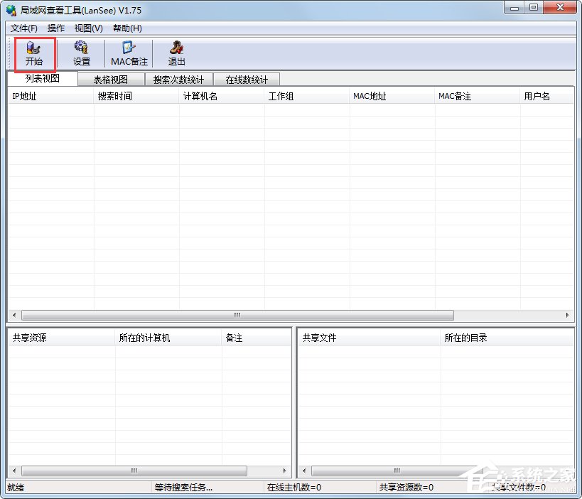 Win7系統(tǒng)ip地址受限制如何解決？Win7系統(tǒng)ip受限的解決辦法