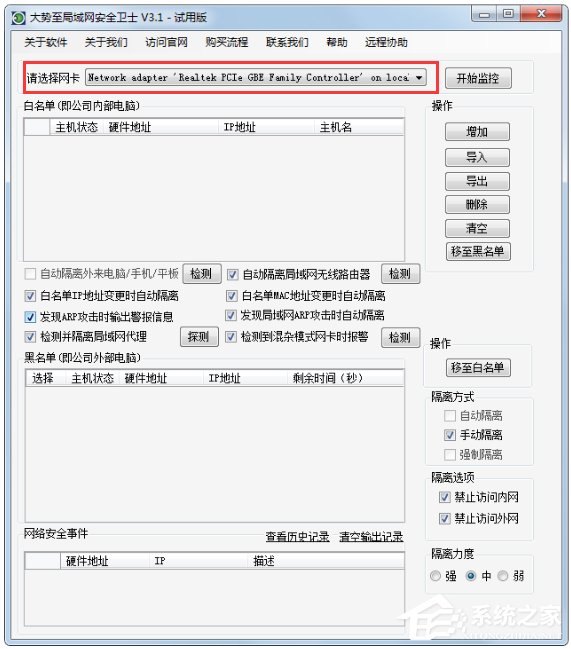 Win7系統(tǒng)ip地址受限制如何解決？Win7系統(tǒng)ip受限的解決辦法